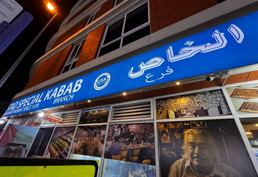 Al Ustad Special Kebab