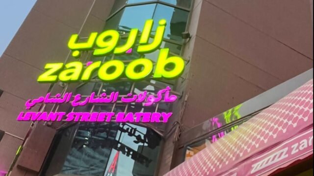 Zaroob Restaurant
