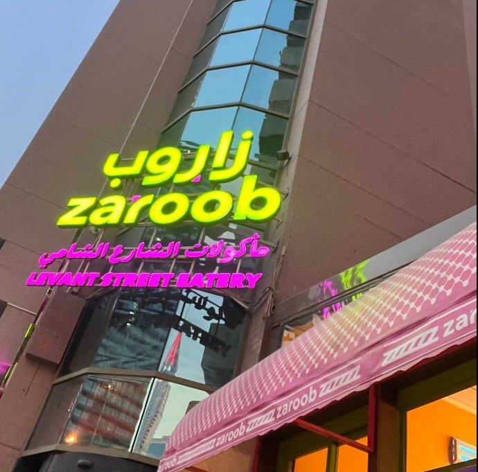 Zaroob Restaurant